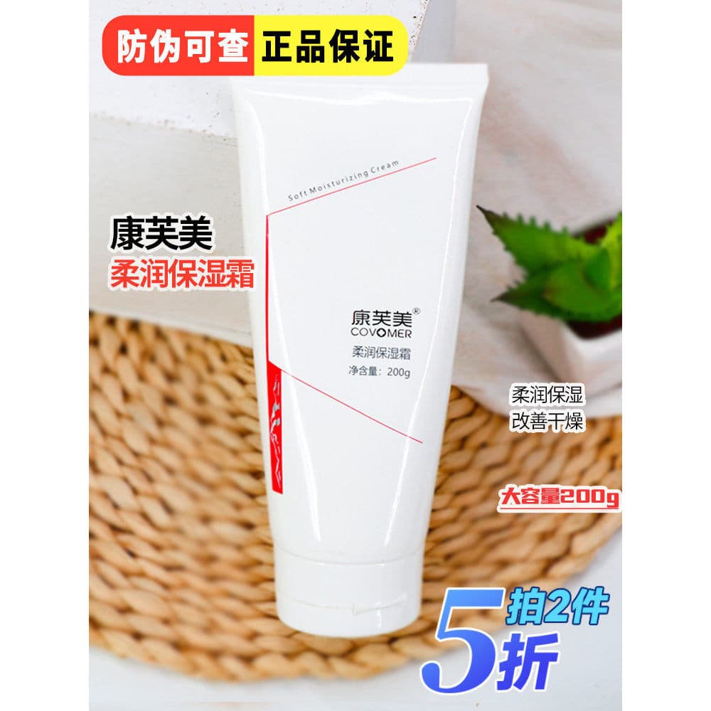Creme Hidratante Suave Conforto 200ml Hidratante Hidratante Pele Suave Hidratante Reduz Creme de Pele Seca