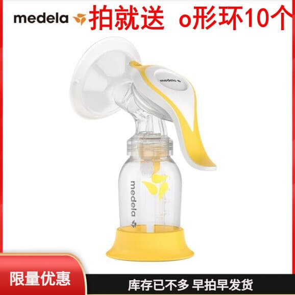 Nova versão confortável Medela Medela Bomba tira leite Manual Heyun Bomba tira leite de alta sucção Harmony Flex
