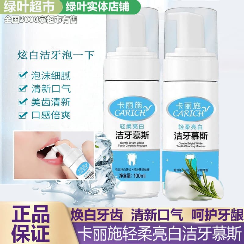 Folha verde amor vida Carliss clareamento suave dentes limpos mousse mousse creme dental dentes limpos hálito fresco pro