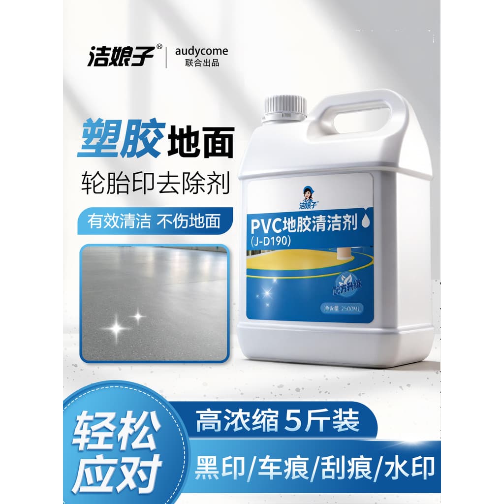 Limpador de impressão de pneus, jato de chão, impressão preta, oficina de fábrica, cimento, autonivelamento, empilhadeir