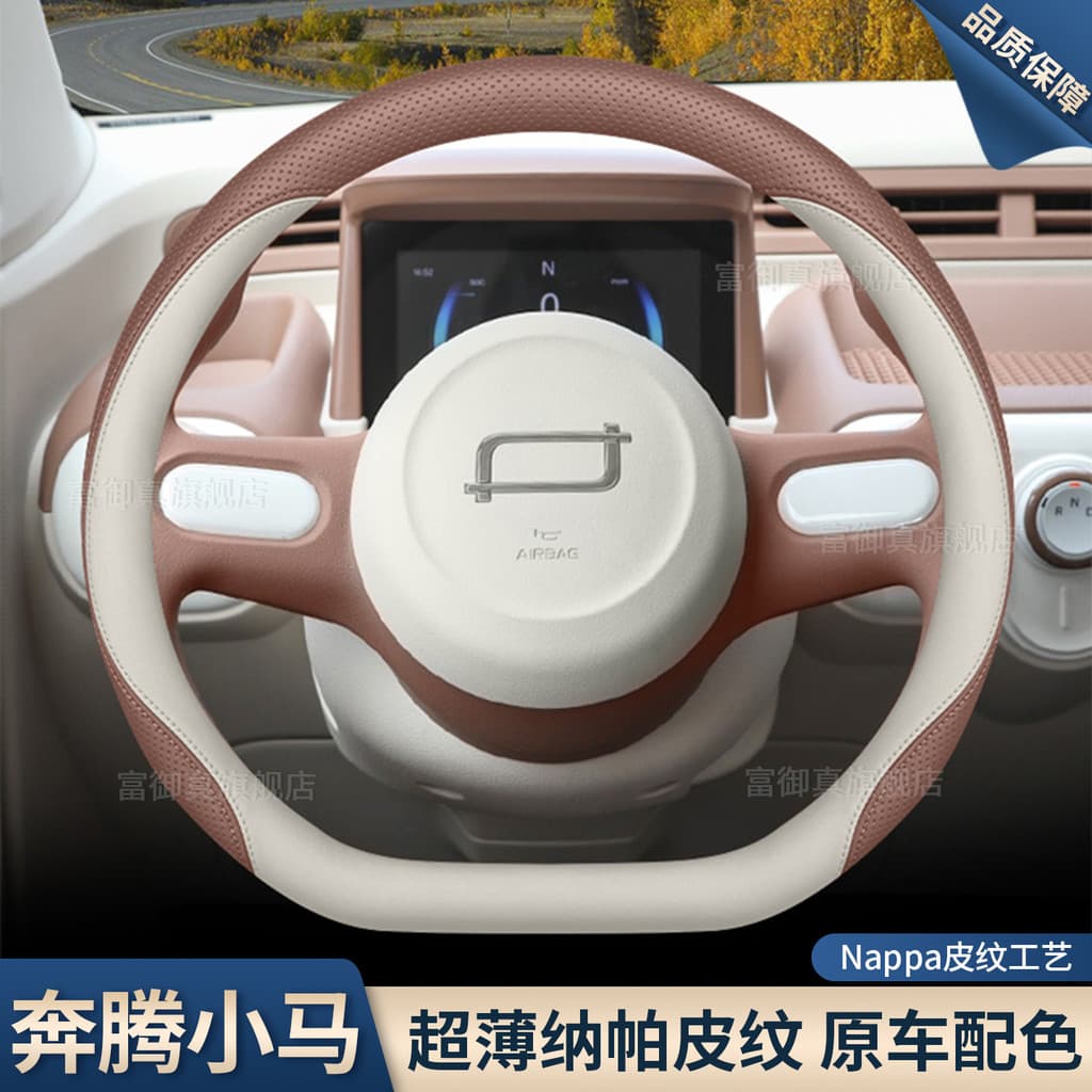 Capa de volante Bestune Pony modelo 2026, acessórios de decoração interior para carro modelo 24/25, capa de volante ultr