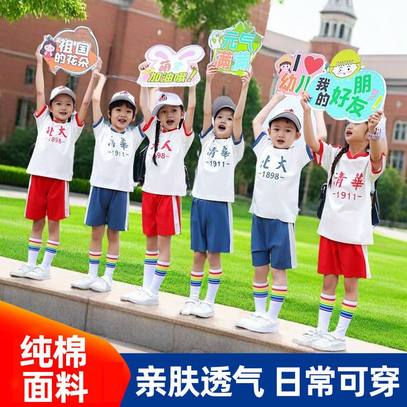 Dia das crianças traje de desempenho das crianças Tsinghua Beibei universidade de manga curta algodão terno jogos format