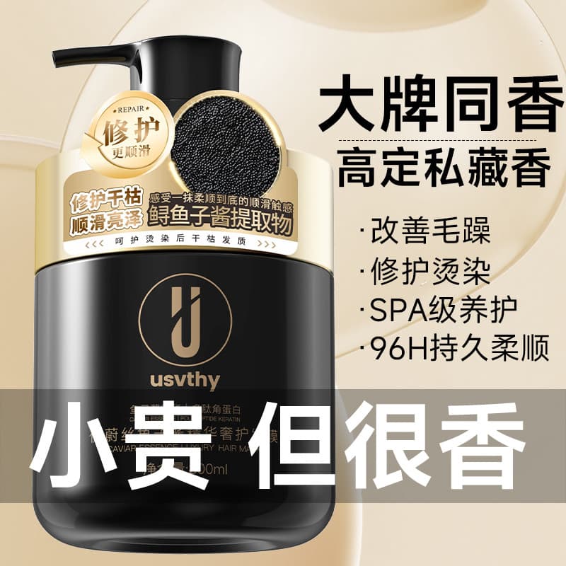 Us usvthy Caviar máscara de cabelo reparação seco hidratante suave condicionador Perm tingimento macio hidratante grande