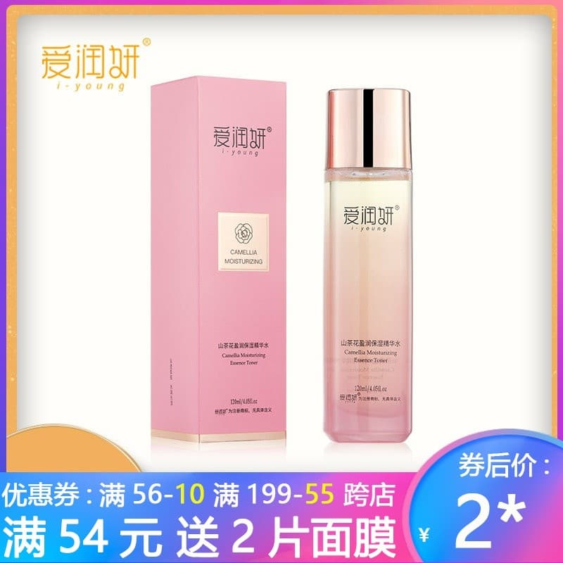 Airunyan Camélia Essência Hidratante Água 120ml Hidratante Hidratante Elástico Hidratante Nutritivo Produtos de Cuidados
