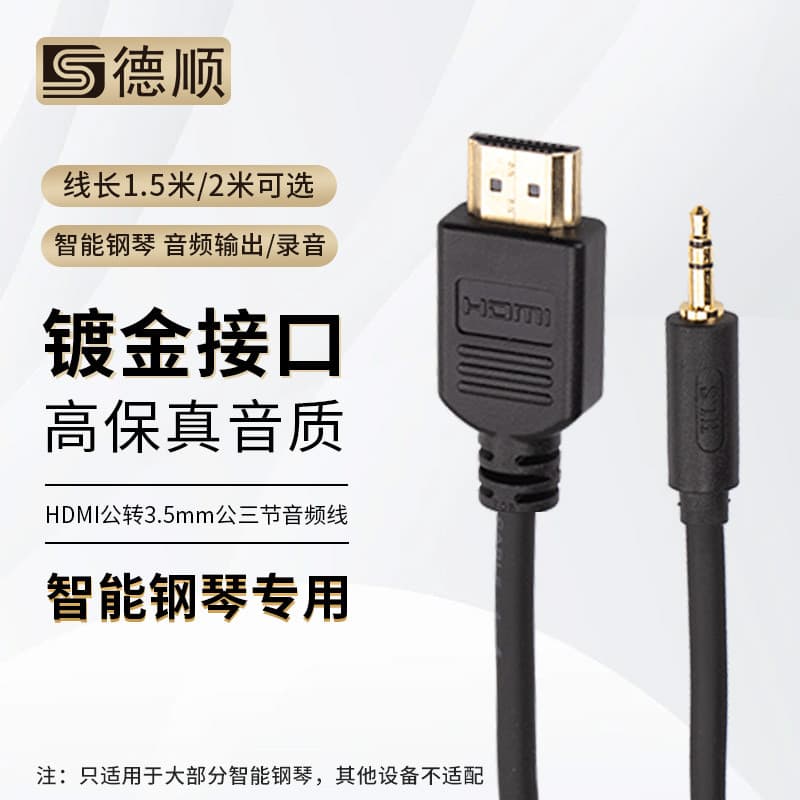 Piano inteligente Interface HDMI fone de ouvido Digital Co-frequência escola prática piano dedicado QD-23S mesmo Plug 3.