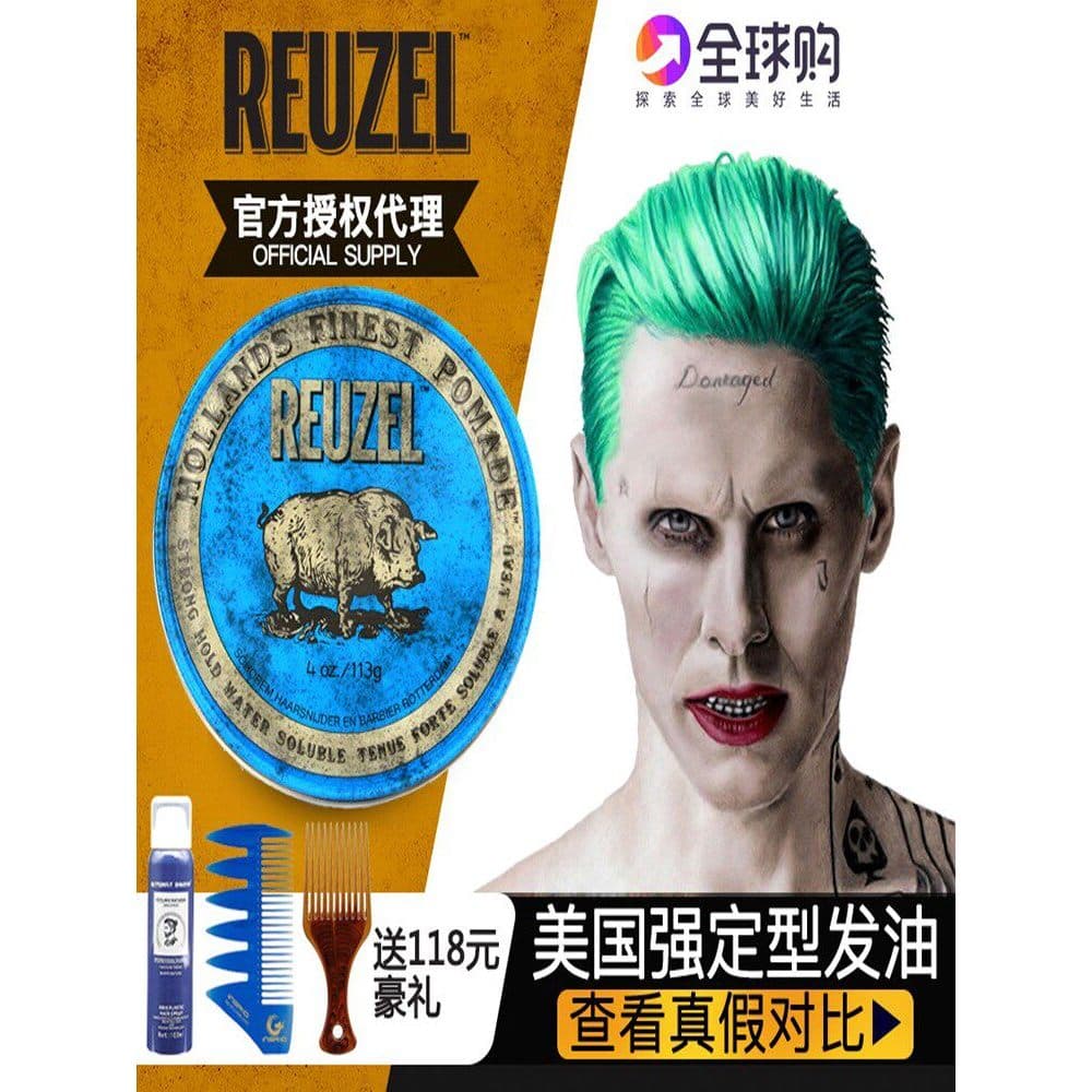 EUA Importado Reuzel holandês porco óleo de cabelo azul estilo de longa duração cera de cabelo lama spray de cabelo masc