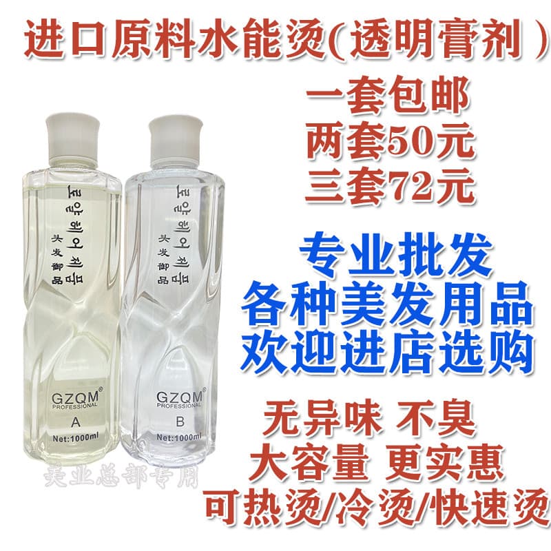 Coreia coreia rápida perm medicina fria permanente quente ouro perm líquido água perm creme poção corporal barbearia ded