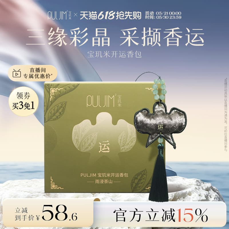 Baoyingmi Lucky Sachet Guarda-roupa Aromaterapia Quarto Doméstico Fragrância de Longa Duração