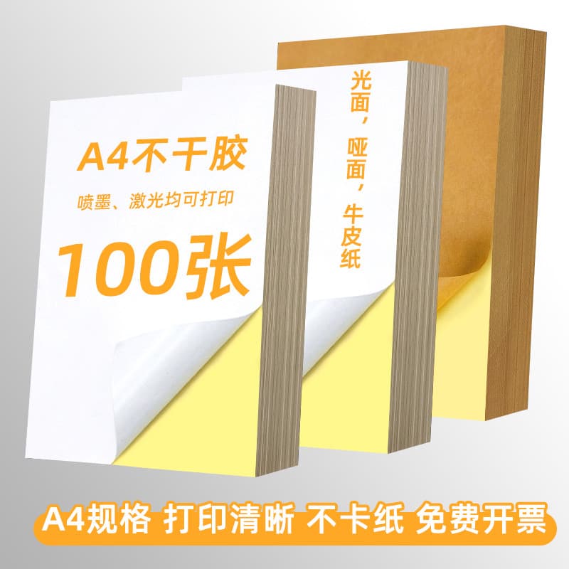 A4 adesivo brilhante fosco etiqueta papel Kraft impressão papel auto-adesivo etiqueta papel branco fosco