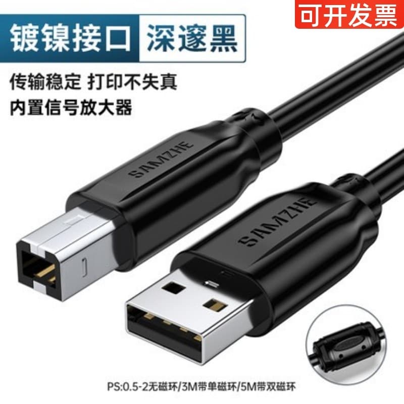 Conexão de cabo de dados de impressora Yamazawa Extensão usb de computador estendida para porta quadrada 10 metros 5 ade