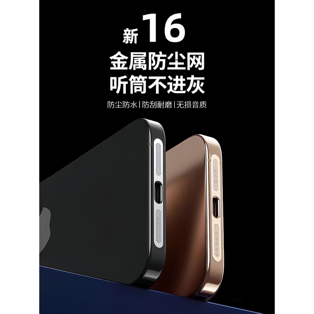 Adequado para Apple 16ProMax Alto-falante para celular Adesivo antipoeira Porta de carregamento 16plus Plugue antipoeira