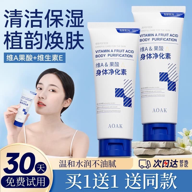 Vitamina A ácido de frutas corpo purificante cutícula pele de frango loção corporal cotovelo axila essência sem rosto cr