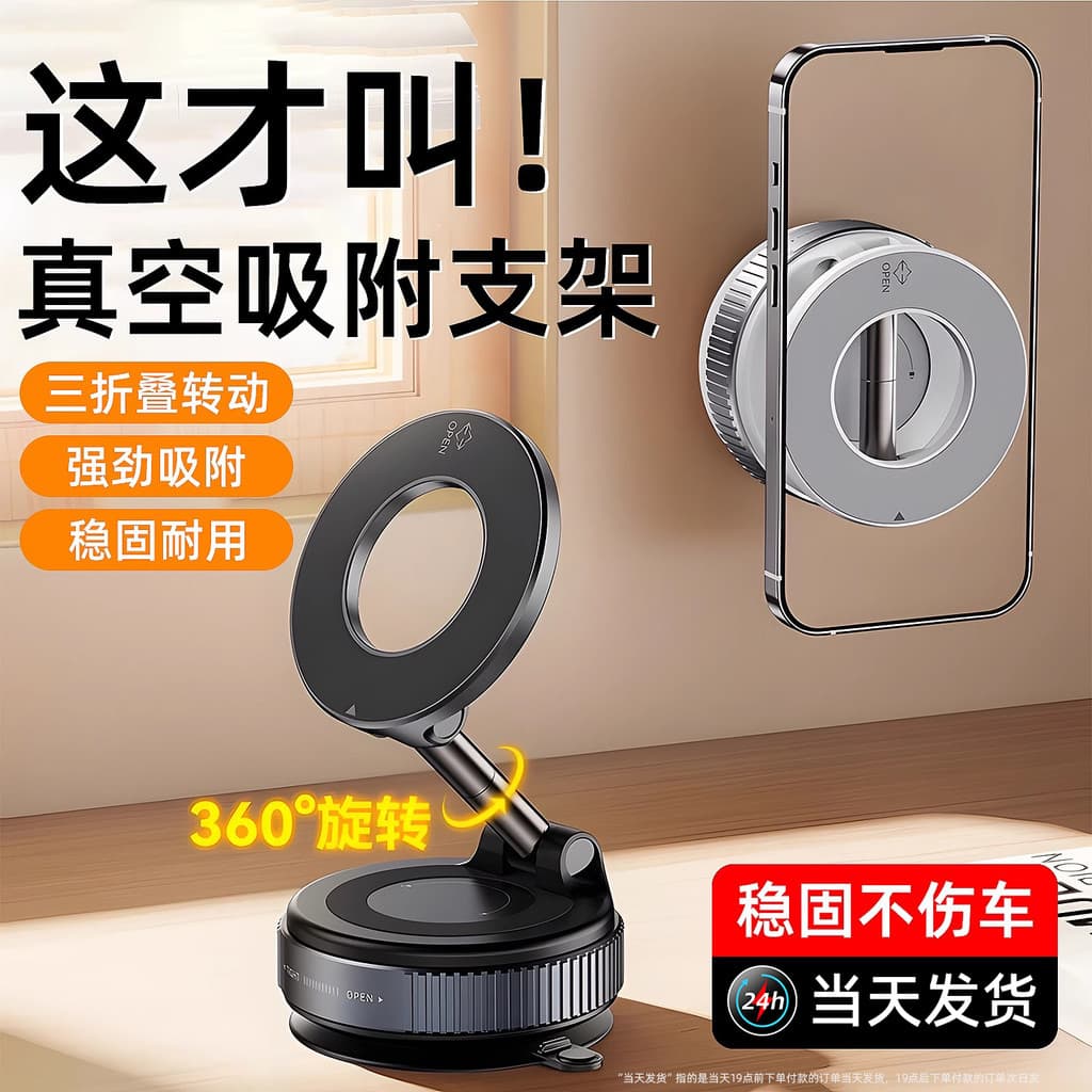 Suporte para carro adsorção a vácuo 360 graus Universal multifuncional forte adsorção magnética presente suporte para ce