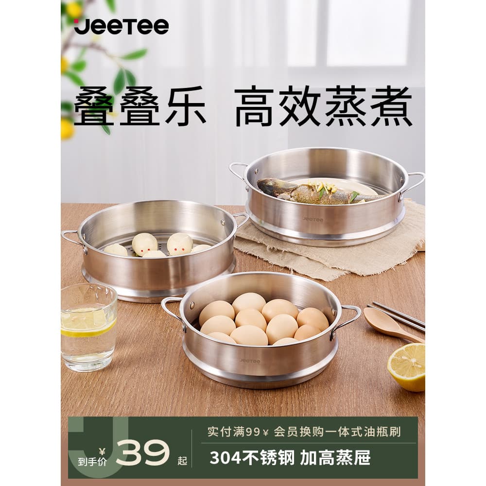 Jeetee Jeetee compartimento para vaporizador de aço inoxidável 304 espessado 16/18/20/22/24/28/30/32cm