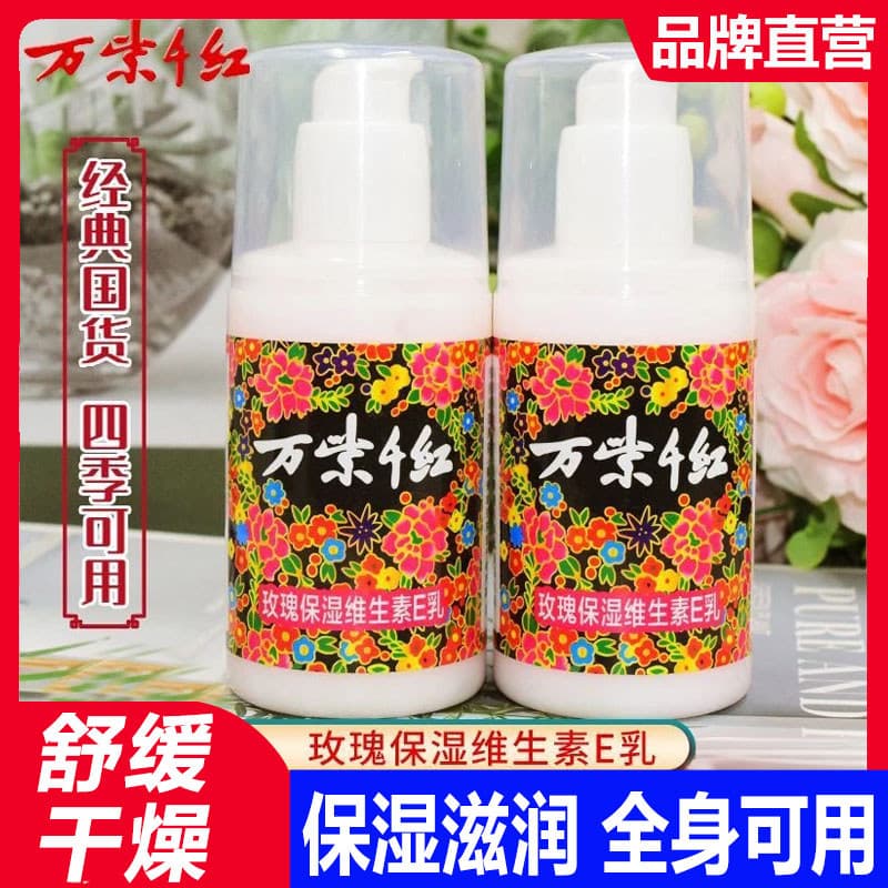 W milhões roxo mil vermelho vitamina e loção creme para as mãos hidratante genuíno vitamina e loção outono inverno loção