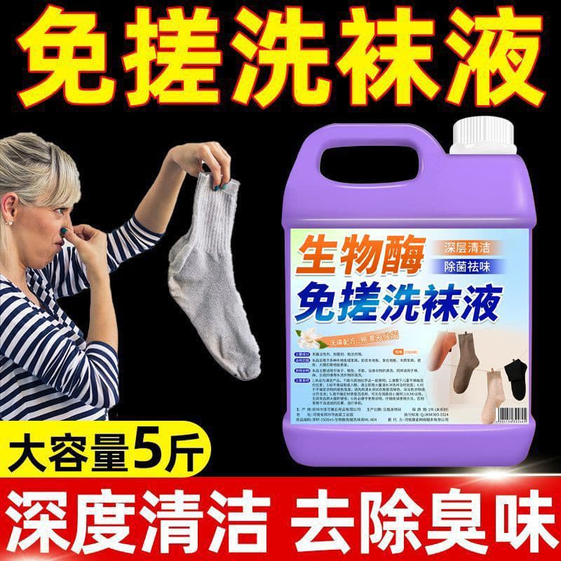 Meias brancas dedicadas limpeza líquida desodorante líquido antibacteriano remover amarelo fragrância de longa duração p