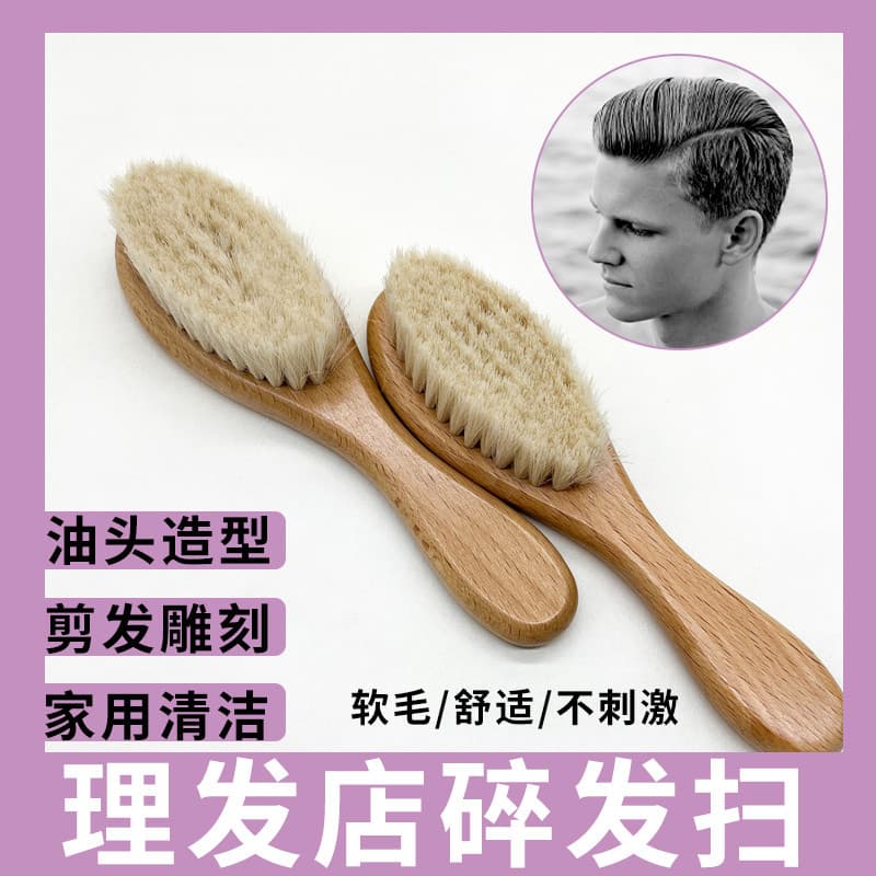 Escova de cabeça de óleo escova de cabelo quebrado masculino cabeleireiro corte de cabelo salão de beleza dedicado banco