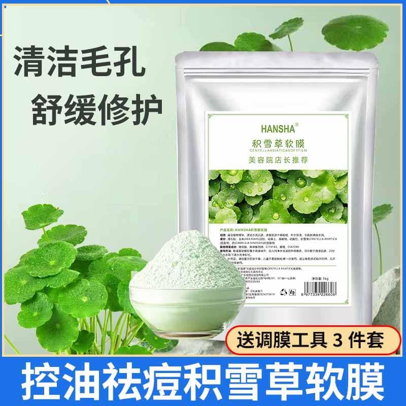 Centella Asiatica Máscara Suave de Limpeza em Pó Hidratante Hidratante Diminuir Poros Melhora o Embotamento Máscara de L