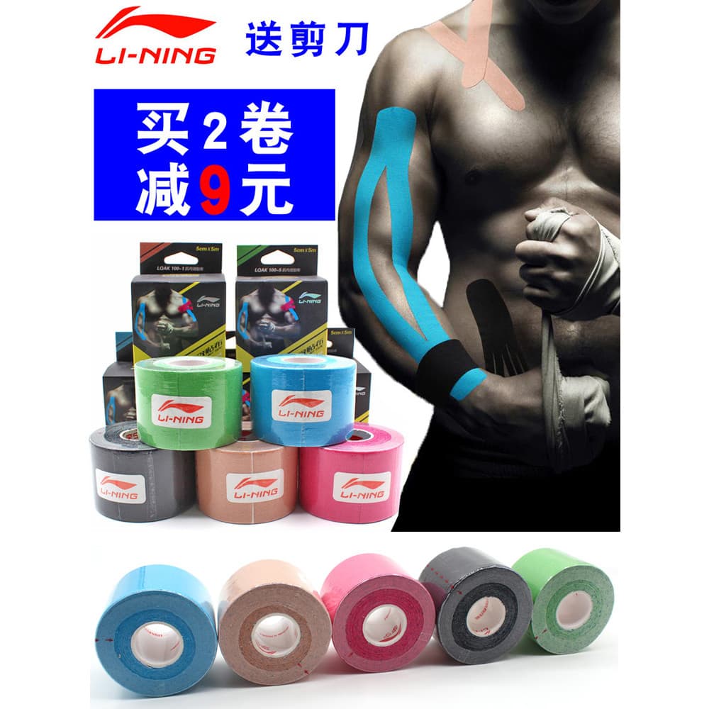 Li Ning Profissional Efeito Intramuscular Patch Fita Elástica Bandagem Esportiva Efeito Intramuscular Patch Muscle Patch