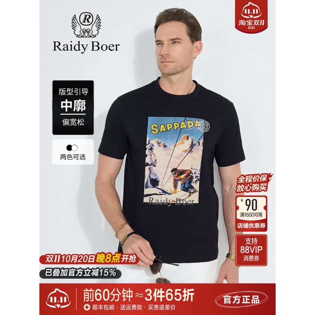 Radipol camiseta masculina de manga curta 2025 verão novo estilo em torno do pescoço impresso legal versão solta fino to