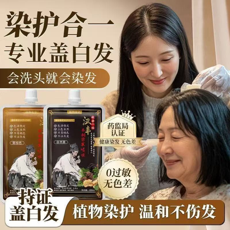 Hanfeng planta condicionamento único agente tintura de cabelo tintura de cabelo ervas casa seguro couro cabeludo creme c