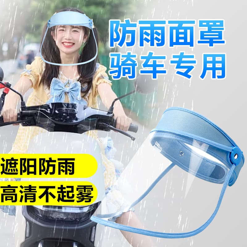 Máscara à prova de chuva rosto cheio capacete transparente veículo elétrico dias chuvosos ciclismo capuz sem embaçamento