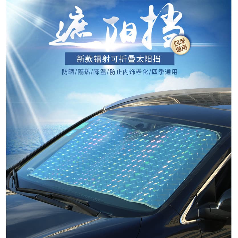 Cortina de isolamento térmico com cobertura Universal, guarda-sol dobrável, protetor solar, ferramenta útil para carro i