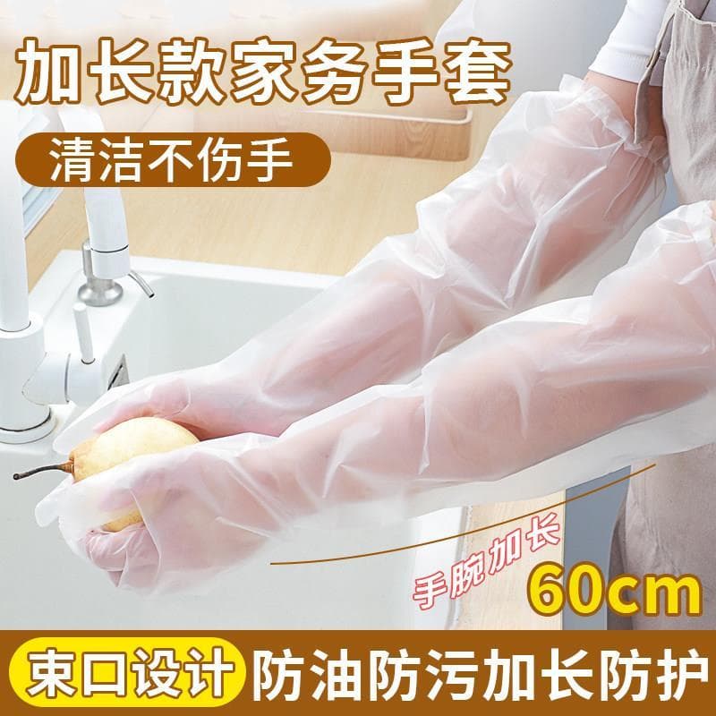 Luvas descartáveis alongadas e espessadas para trabalho doméstico, à prova d'água, resistente ao desgaste, resistente a