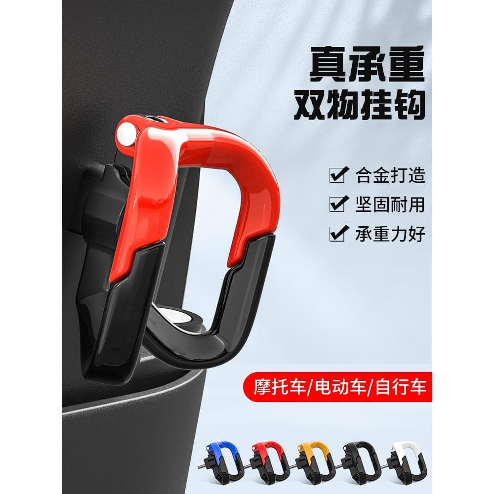 Gancho dianteiro para veículo elétrico, bateria Universal, carro, motocicleta, frente, médio, sem perfuração, gancho par