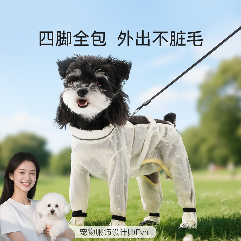 Primavera verão fino roupas para animais de estimação Jacquard macacão Anti-poeira calças macacão de quatro patas à prov