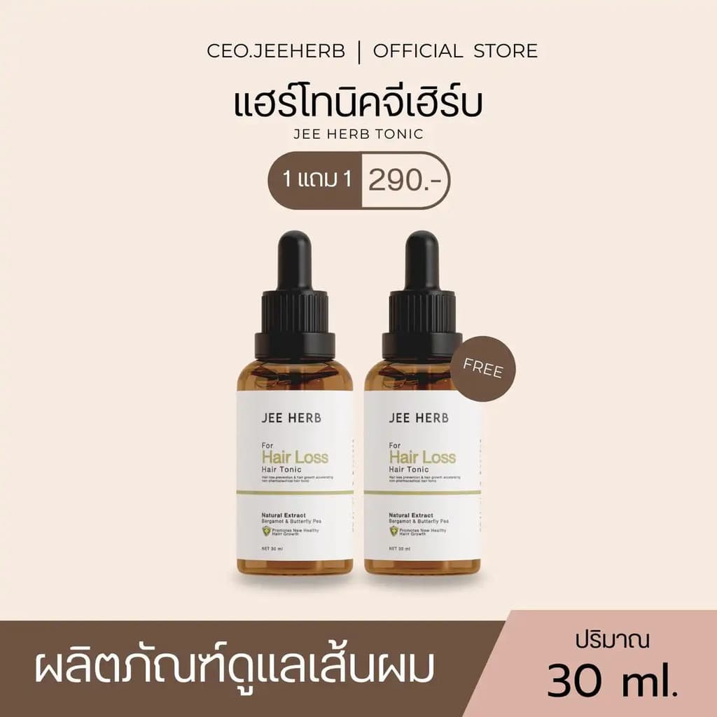 (Promoção em tempo real) Compre 1 e ganhe 1 grátis do Tônico Capilar G-Herb, produto para cuidado capilar, tamanho 30ml.