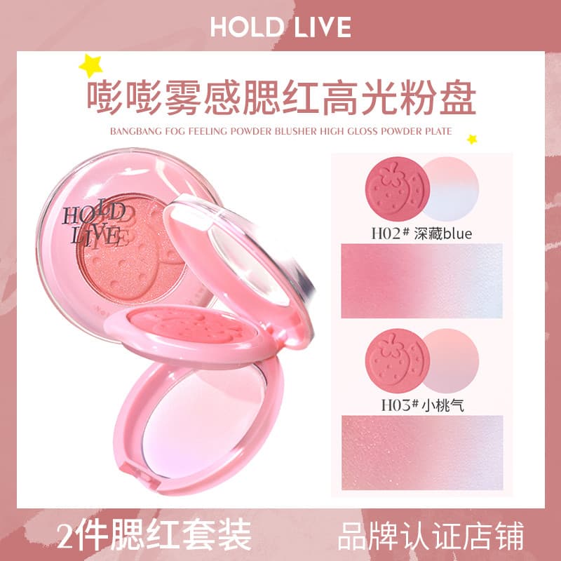 [Conjunto de 2 peças] HOLD LIVE HOLD LIVE Mist Blush Paleta de pó de alto brilho Blush de camada dupla Creme Mud Shrink