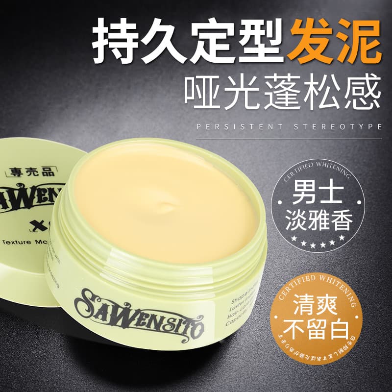 Savister inodoro seco cabelo duro lama creme de estilo de cabelo masculino creme de estilo duradouro fofo Natural fosco