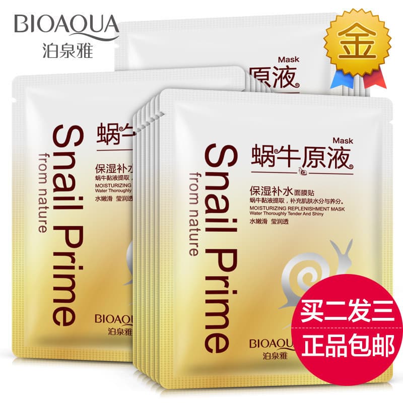 Poquanya Snail Original Líquido Hidratante Máscara Hidratante Patch 10 Peças Produtos de Cuidados com a Pele Facial Ilum