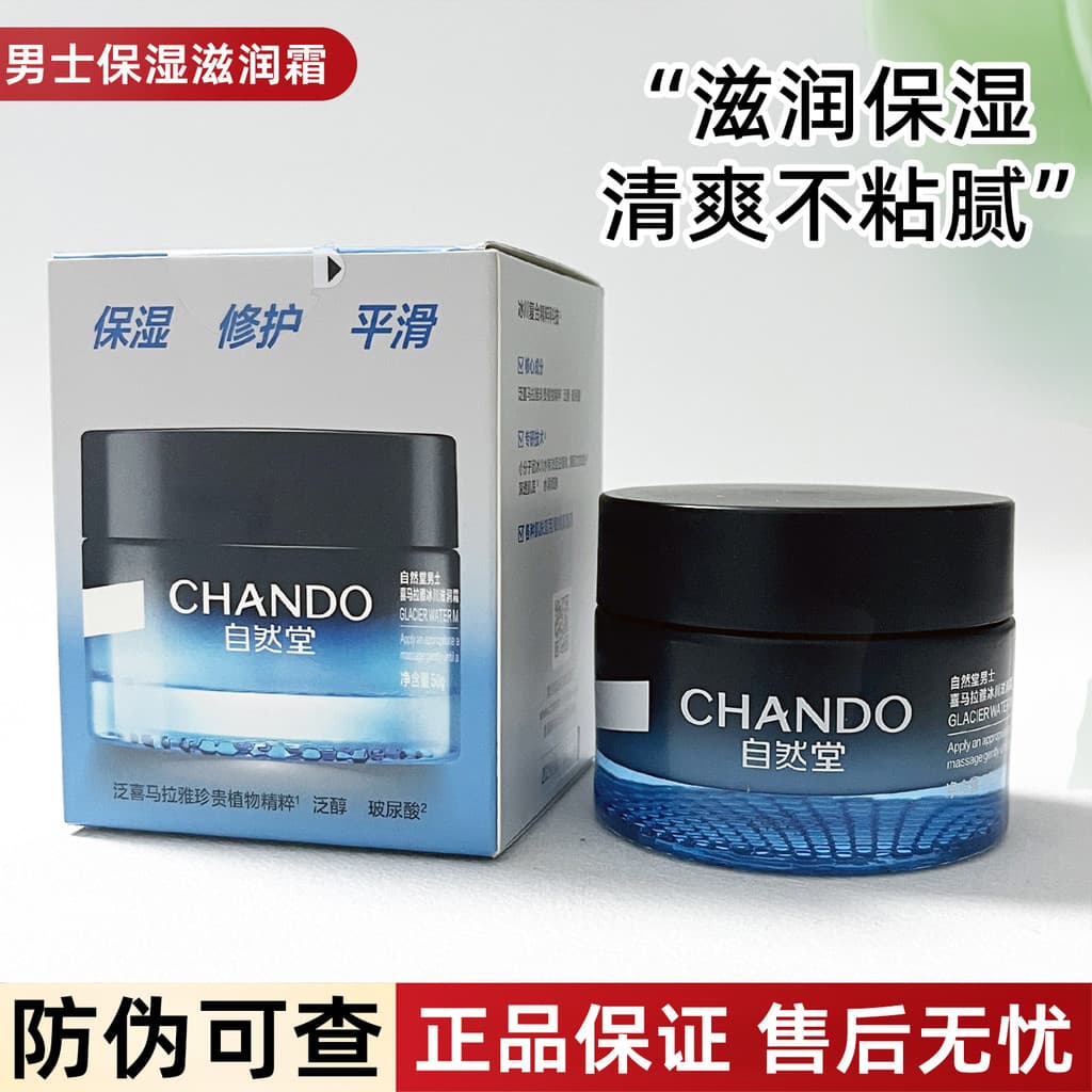Natural Hall Creme Masculino Himalaya Glacier Creme Hidratante Refrescante Antiaderente Creme Reparador Hidratante 50g P