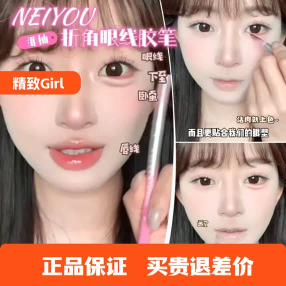 NEIYOU Nayou Zero Resistance Dobrável Ângulo Delineador Caneta Gel À Prova de Suor À Prova D 'Água de Longa Duração Não