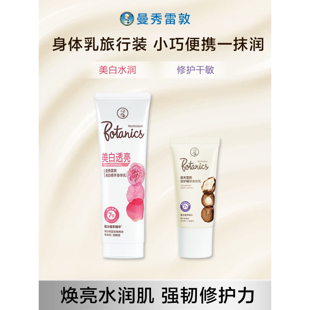 [Pacote de viagem Mentholatum] Loção corporal Mentholatum Repair Essence Niacinamida corporal feminina