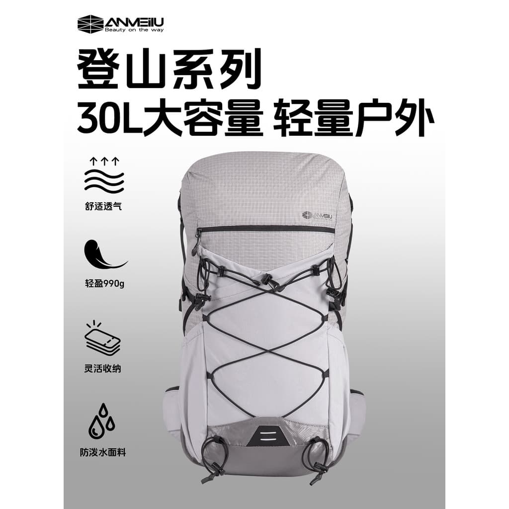 Anmei mochila de estrada bolsa de caminhada ao ar livre 30L série montanha leve grande capacidade viagem caminhadas fora