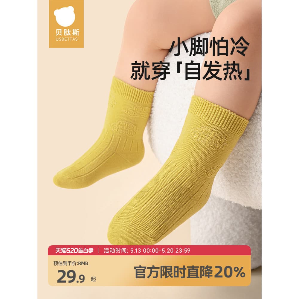 Bepeptídeos meias de bebê outono inverno 0-junho bebê recém-nascido Mid-Tube meias meninos meninas crianças meias de alg