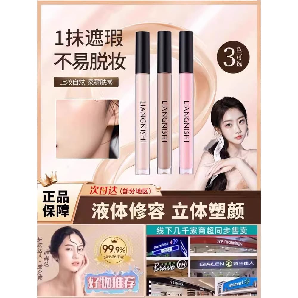Xiaoyu Begonia Recomendado 丨 Contorno Líquido Destaque Sombra Facial Iluminando Matte Contouring Stick Aurora Estilo Maq