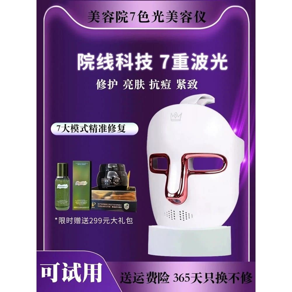 LED fóton rejuvenescimento da pele instrumento de beleza rosto doméstico vermelho azul grande fileira luz máscara instru