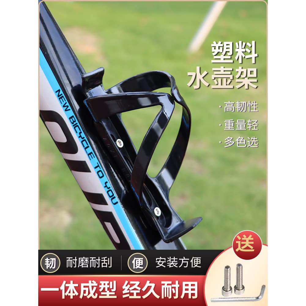 Gaiola para garrafa de água de plástico para bicicleta, suporte de copo de água de alta resistência para Mountain Bike,