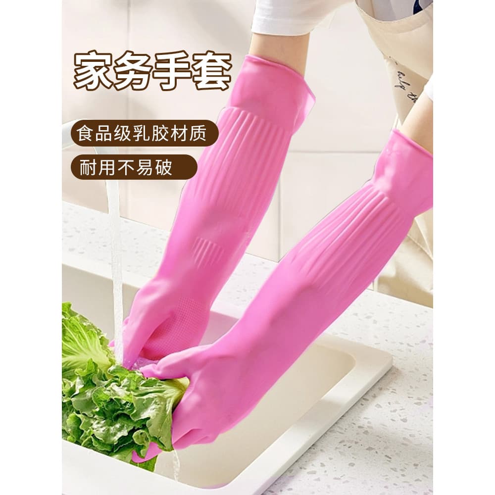 Luvas de trabalho doméstico para cozinha, limpeza de lavar louça, cozinhar, lavar vegetais, estendida, espessada, roupas