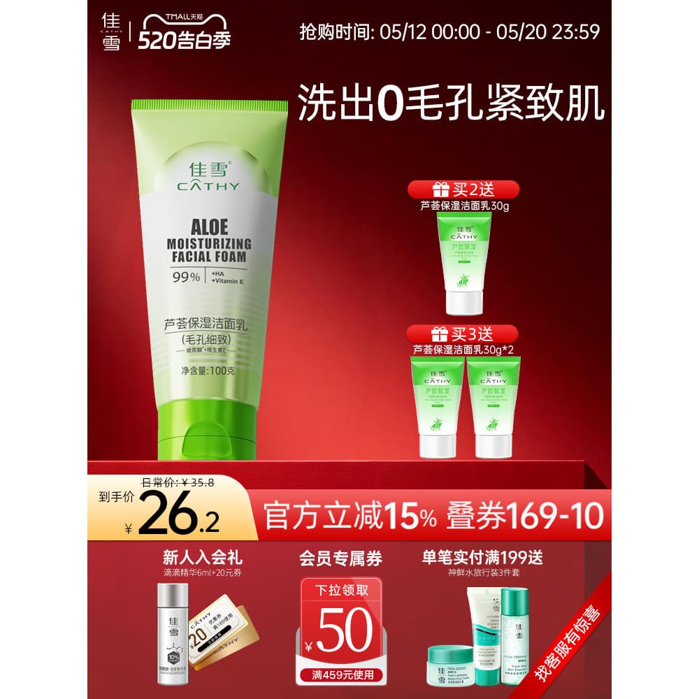 Jiaxue Aloe Vera Hidratante Limpador Deusa Limpador Facial Limpeza Profunda Hidratante Espuma Densa