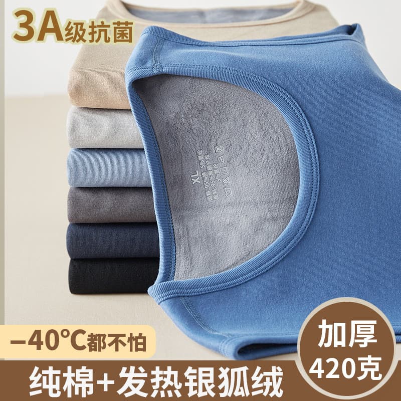 Forro de lã engrossado colete térmico masculino roupa interior alemão veludo aquecimento Bottoming superior colete de al