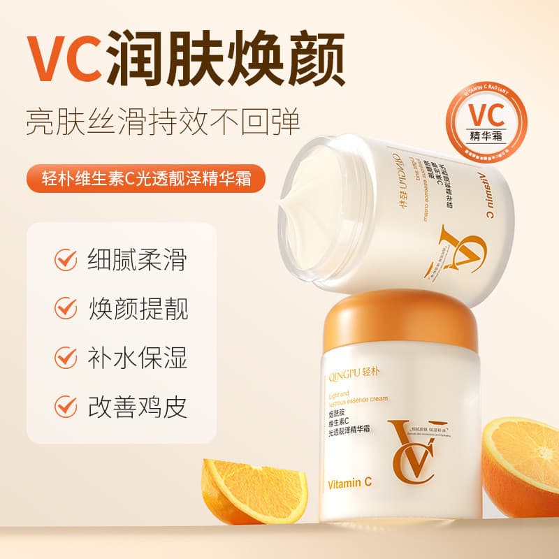 VC niacinamida brilho essência creme melhora o embotamento antioxidante hidratante hidratante cinco reparação creme hidr