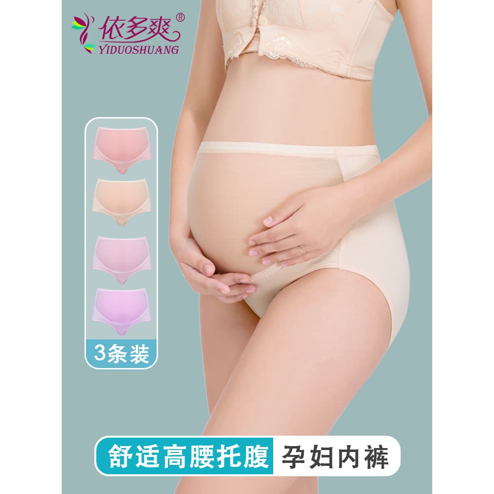 Roupa interior de maternidade seda gelo respirável algodão puro cintura alta elevador barriga ajustável roupa interior S