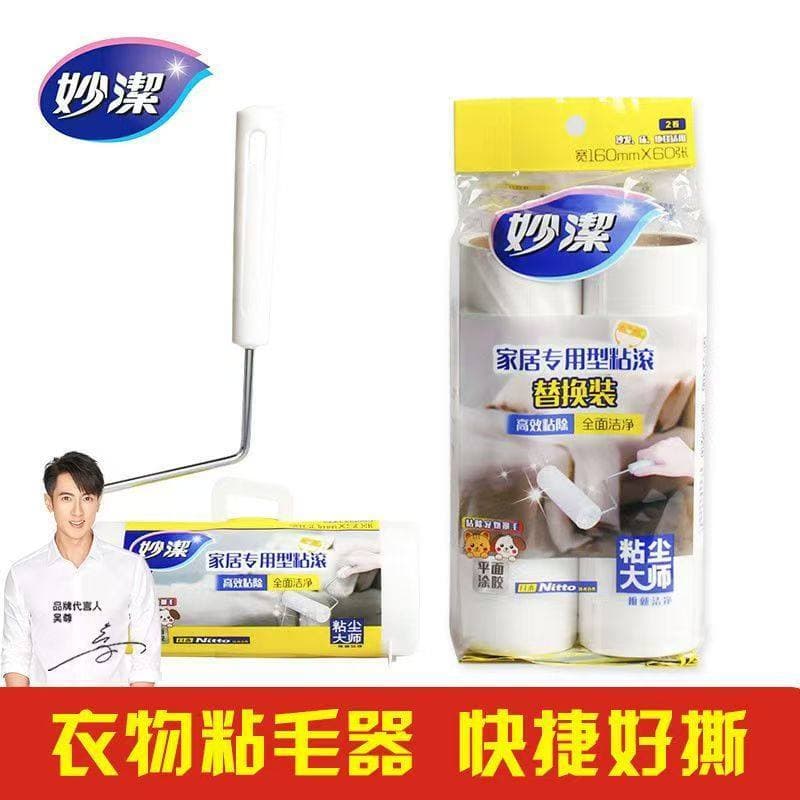 Miaojie Home Sticky Dust Paper Dispositivo de cabelo pegajoso Rolo de cabelo pegajoso Papel para remoção de poeira Teara