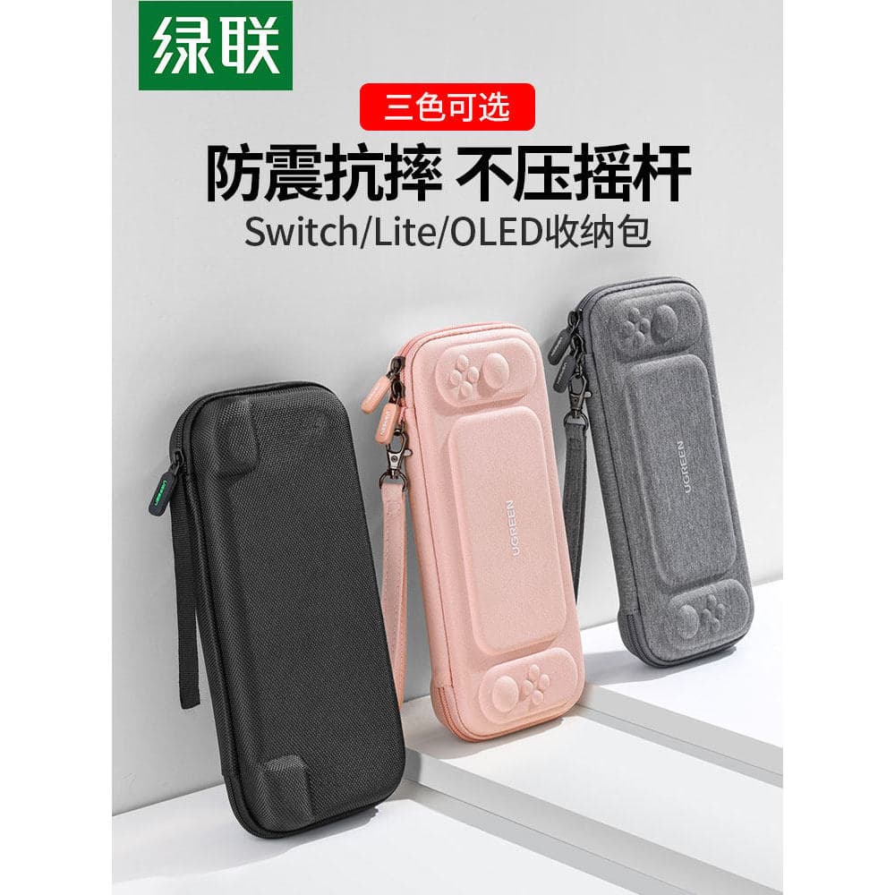 Lvlian switch saco de armazenamento Universal Nintendo caso armazenamento Console jogo alça suporte saco casca dura ns s