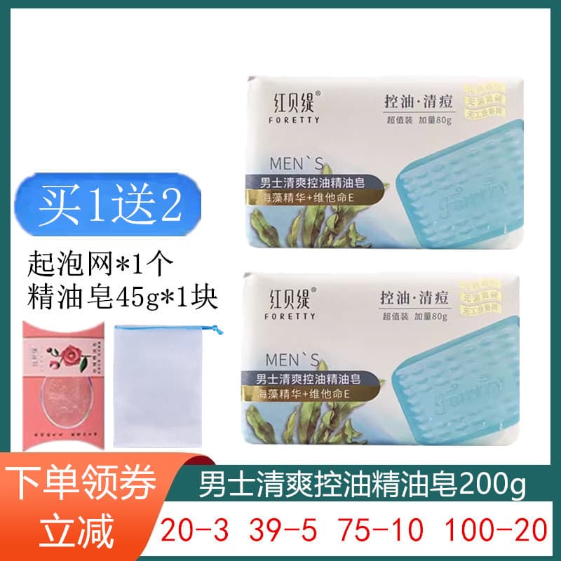 Red Betty Sabonete refrescante de óleo essencial masculino hidratante rejuvenescedor da pele Carvão de bambu para remove